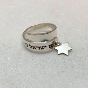 טבעת עם ישראל חי בעיצוב פתוח עם אפשרות לחריטה אישית