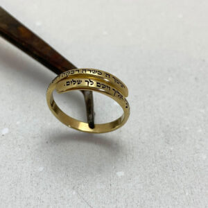 14K Gold Hebrew Ring for Protection