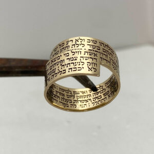 Proverbs 31 10-3 Eshet Chayil Ring