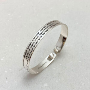 Travelers Prayer silver cuff bracelet