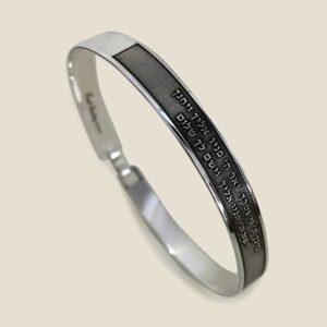 Priestly Blessing Hebrew Engraving Sterling Silver Bangle