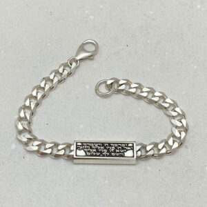 Men's Hebrew Engraved Priestly Blessing Bracelet