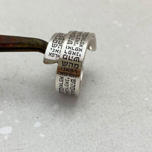 Hebrew Healing Prayer ring