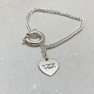 God Bless You Hebrew Engraved Heart Silver Bracelet