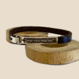 Men's Silver and Leather Hebrew Engraved Bracelet For Prosperity