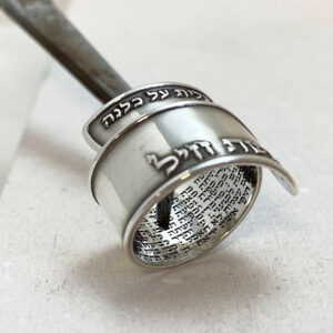 Jewish Jewelry, Woman of Valor ring