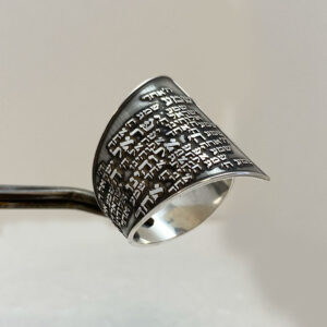 Shema Israel Geometric Statement Hebrew Ring