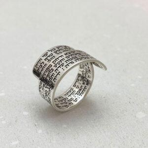 Jewish Anniversary Gift