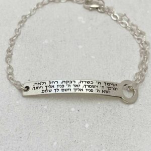 Jewish Jewelry, Delicate Bracelet