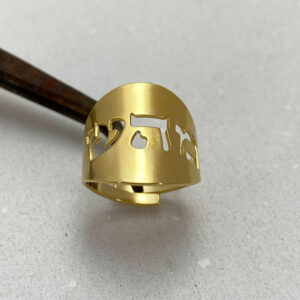 Kabbalah Jewelry engraved in Hebrew