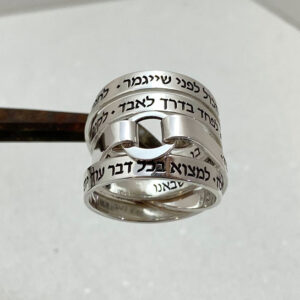 Hebrew Engraved Statement Ring with Lyrics by Idan Raichel