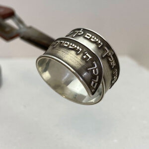 Jewish Jewelry, Priestly Blessing Silver Ring