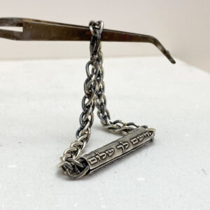 Jewish Jewelry, Priestly Blessing Silver Bracelet