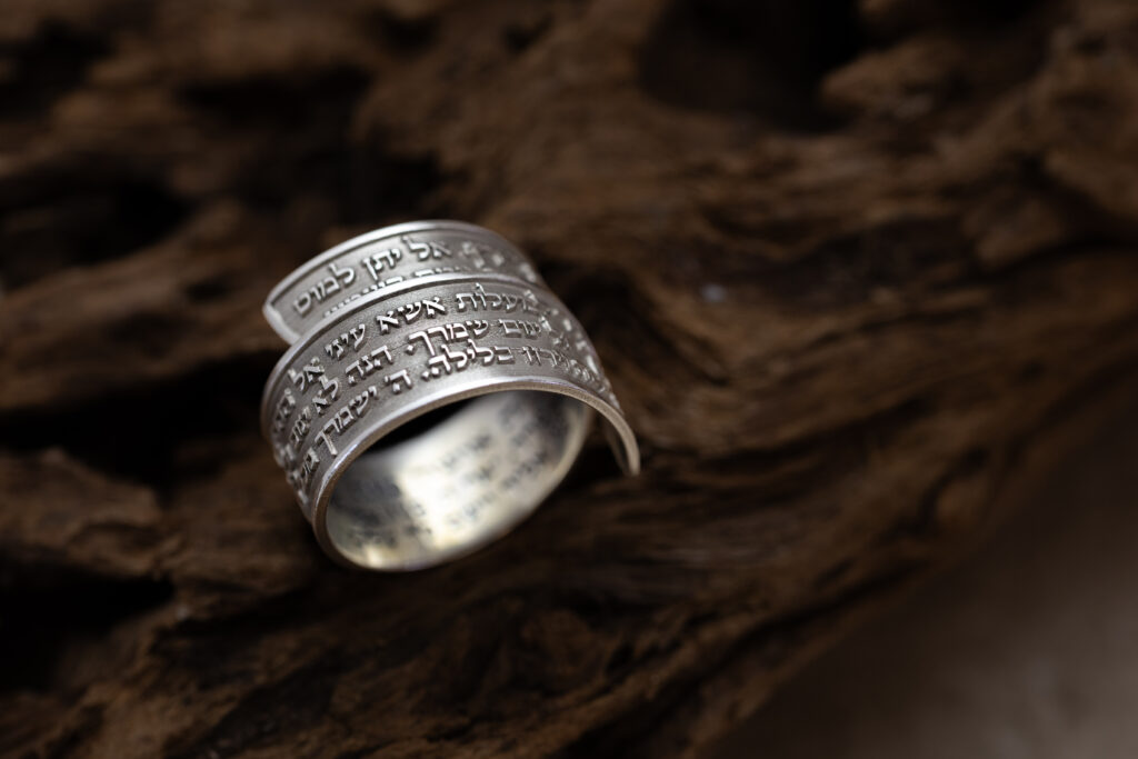 Hebrew blessing engraved on handmade silver jewelry by Ravit Hasday