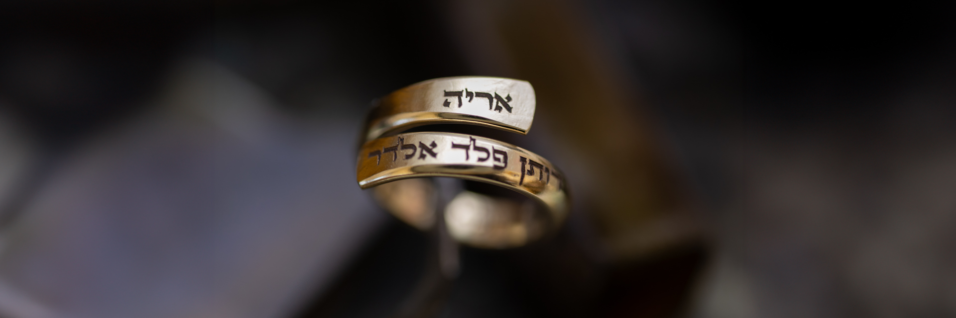 Gold filled ring with Hebrew engraving – handmade by Ravit Hasday