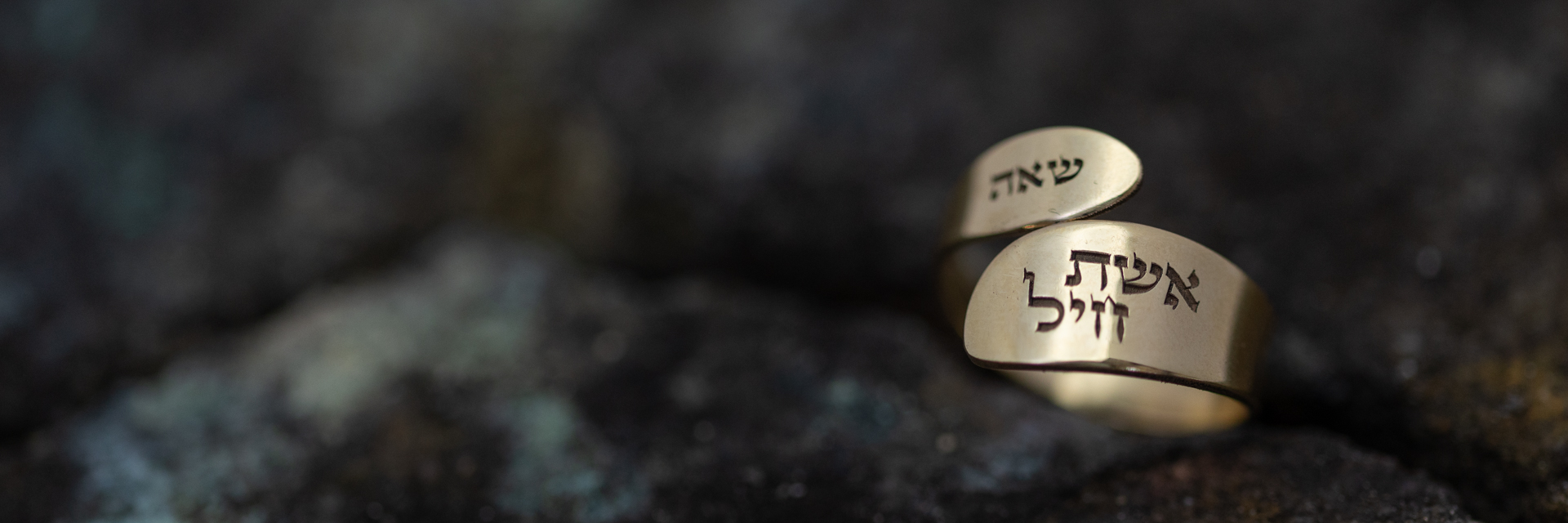 Gold wrap ring engraved in Hebrew with the words "Eshet Chayil" - Woman of Valor