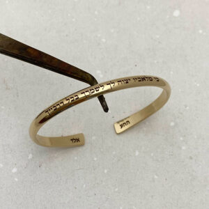 Jewish Jewelry, Psalms 91 Bracelet