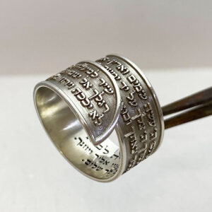 Jewish Jewelry, Shir Lamaalot ring