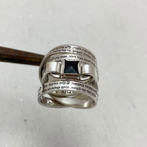 Jewish Anniversary Gift