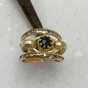 Jewish Jewelry, Ana Bekoach ring