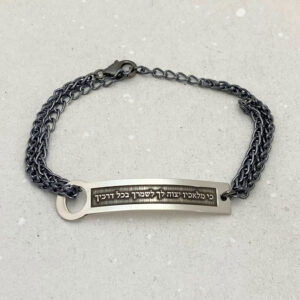 Jewish Jewelry, Psalm 91 Bracelet