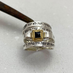 Jewish Jewelry, Shir Lamaalot ring