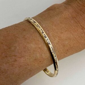 Jewish Jewelry, Priestly Blessing cuff Bracelet