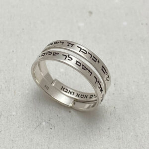 Jewish Jewelry, Priestly Blessing Bracelet