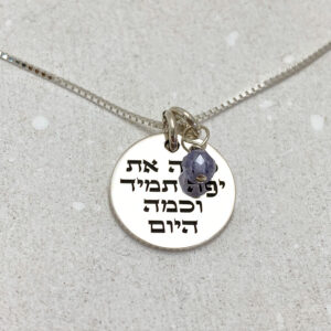 שרשרת כסף 925 עדינה עם תליון עגול חרוט במשפט כמה את יפה תמיד וכמה היום